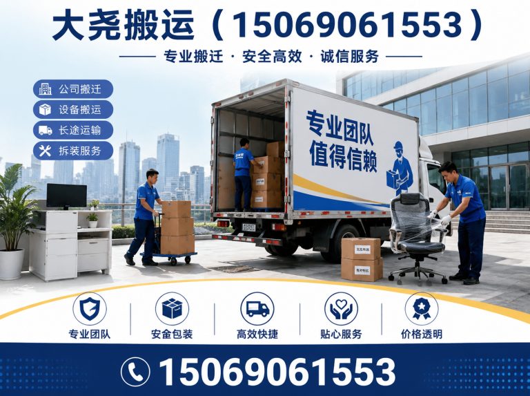 历城区设备搬运展示图